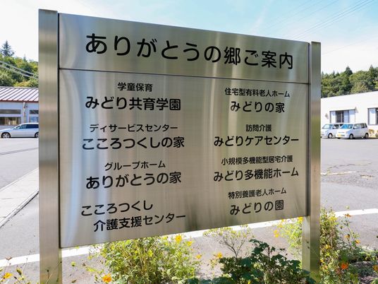案内板の文字詳細