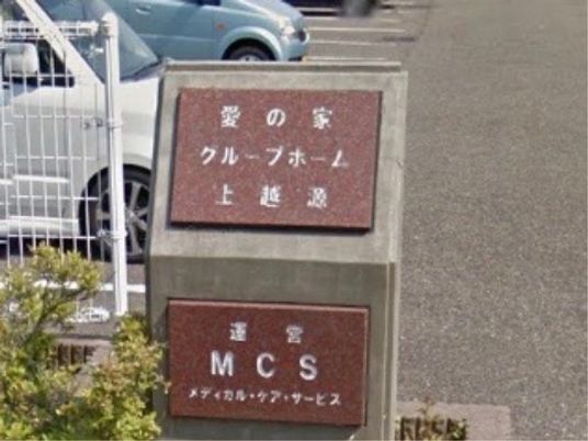 施設の立て看板