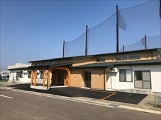 明るい外観の施設