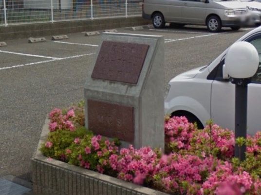 駐車場横の看板