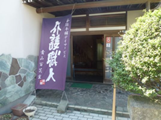 看板とエントランス