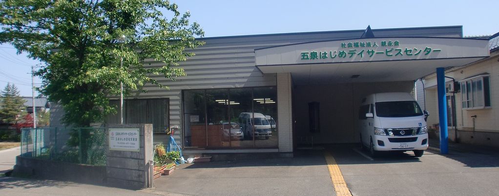 緑豊かな外観