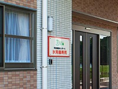 施設の外観