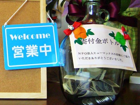 掲示物と寄付金ボトル