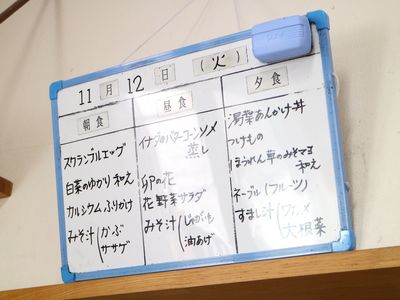 スケジュールボード紹介