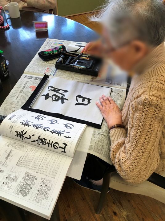 書道を楽しむ場所