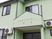 清潔感のある外観の建物