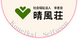 施設の看板