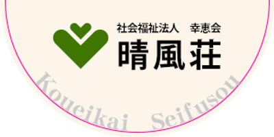 施設の看板