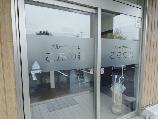 玄関の自動ドア案内