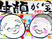 笑顔のイラストの掲示物