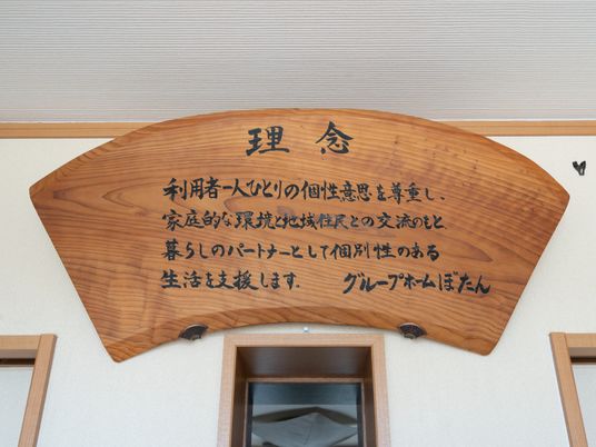 木製の美しい掲示物