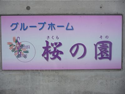 紫色の背景の看板