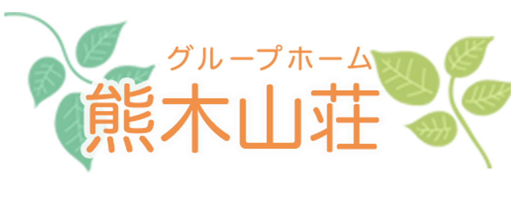 施設名の看板
