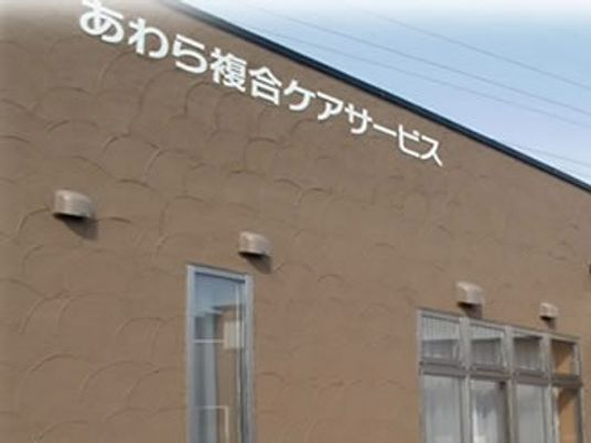 建物の外観