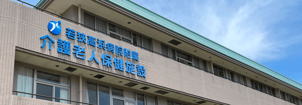 施設外観