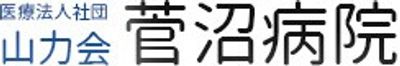 病院の看板