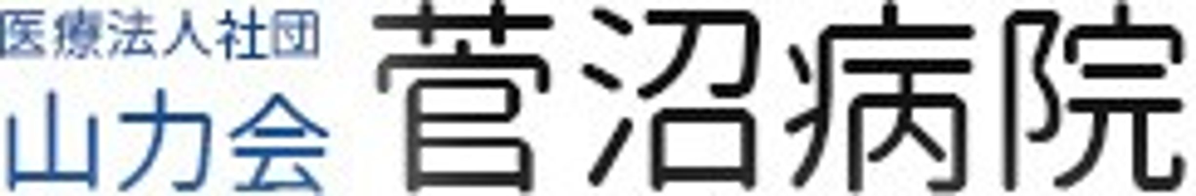 病院の看板