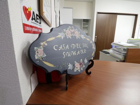 看板が置かれたオフィス