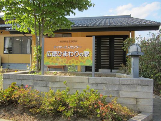 フロントの看板