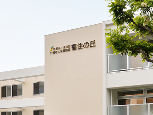 看板の建物外観