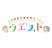 楽しみ溢れる機能訓練室