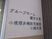 施設の名称が書かれた看板