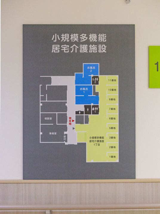 設施設計の案内板
