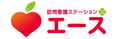 訪問看護ステーション看板  