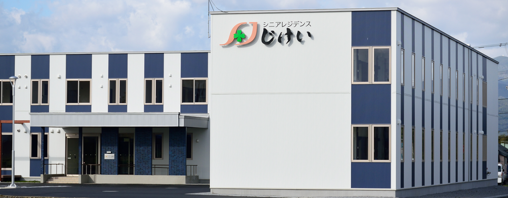清潔感のある施設外観