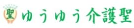 訪問介護 ゆうゆう サービス提供責任者（日勤専従）（契約社員）