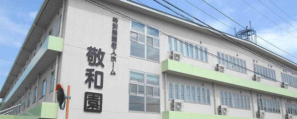 建物の外観