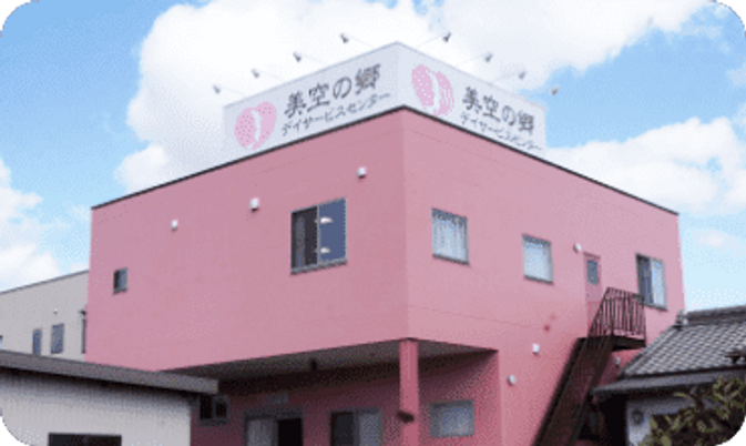 ピンク色の建物