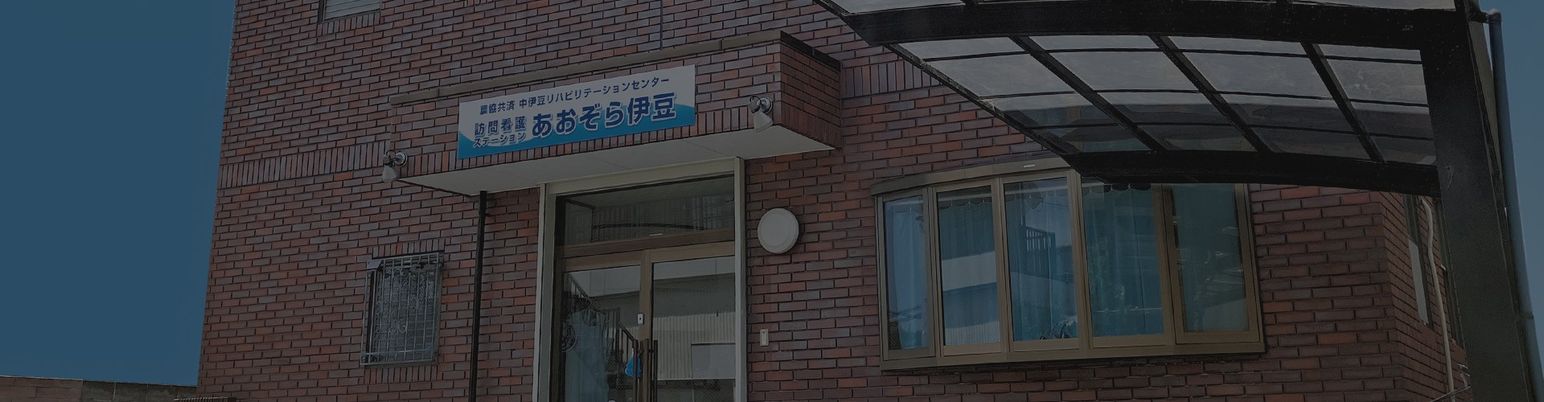 施設の外観