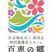 温もりある居室