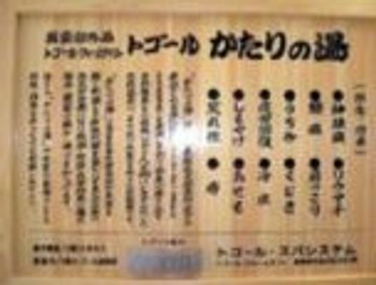 情報の看板