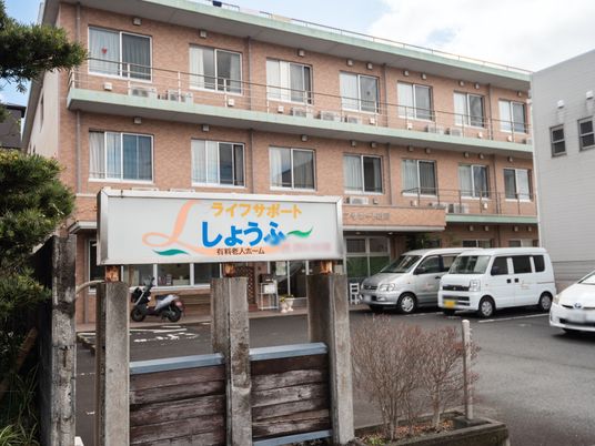 暖かみのある外観の施設