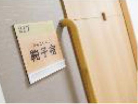 掲示物と杖